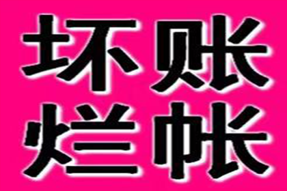 成功讨回200万民间借贷